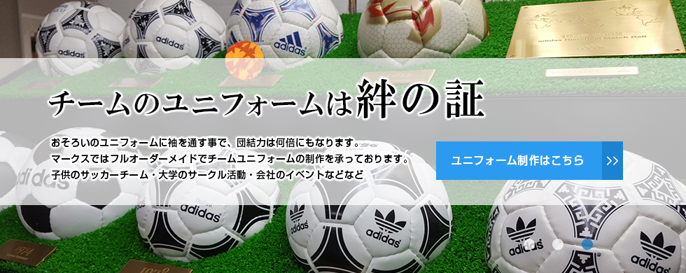 マークス｜小田原サッカー用品店・フットサルポイント小田原・ユニフォームロゴ作成プリントトップ画像3